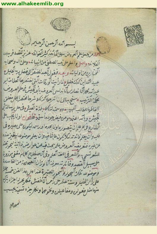 لذة العيش في حل رسالة ابي الجيش