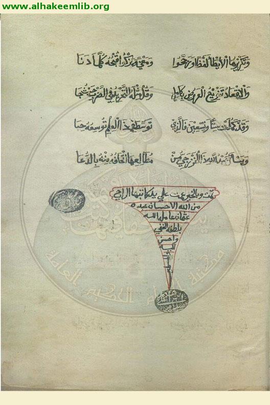 الرامز في علمي العروض والقافية