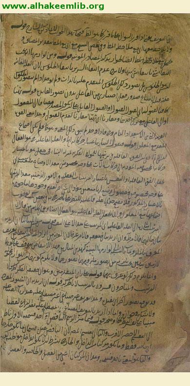 حاشية شرح الاشارات