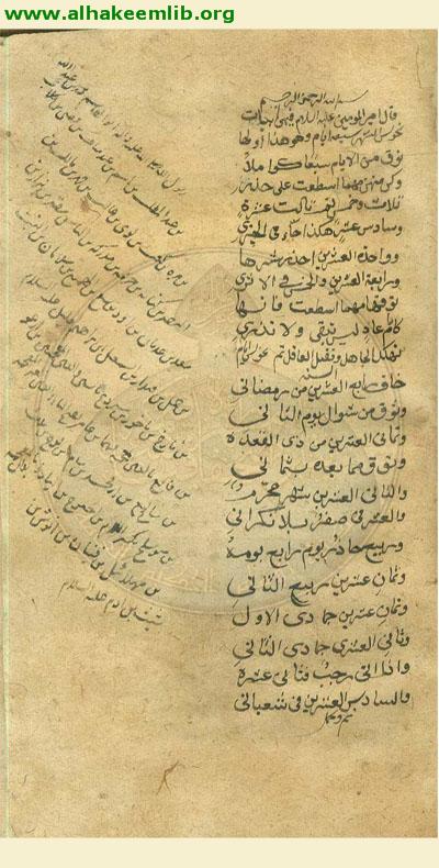 الفرائض النصيرية