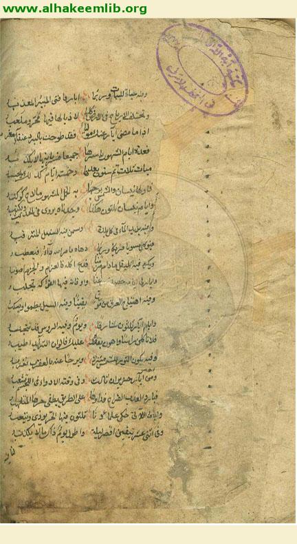 منازل القمر