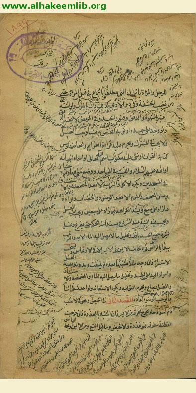 ارشاد الاذهان الى احكام الايمان