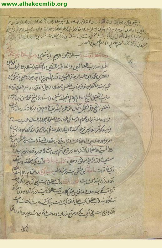 ترجمة نجاة العباد