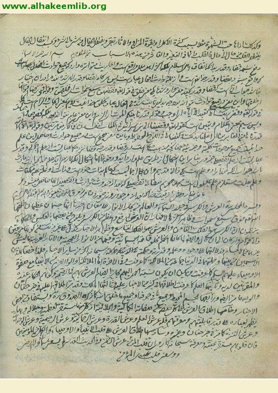 شرح الوافية