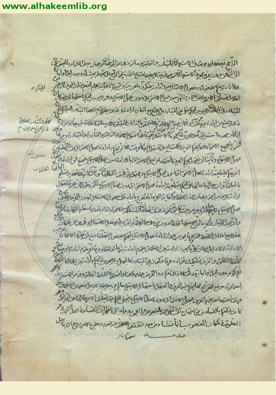 اجتماع الامر والنهي