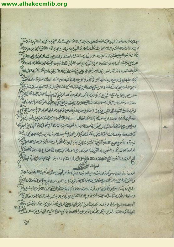رسالة في الاجماع والاستصحاب