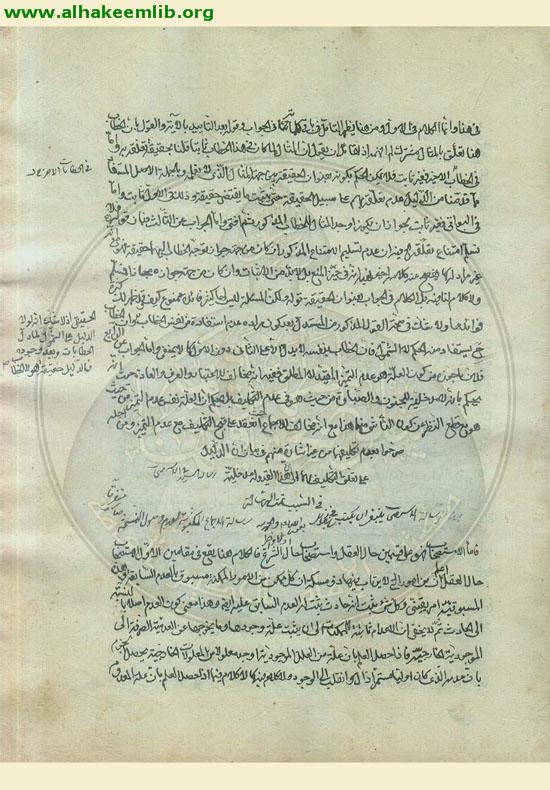 رسالة في الاستصحاب