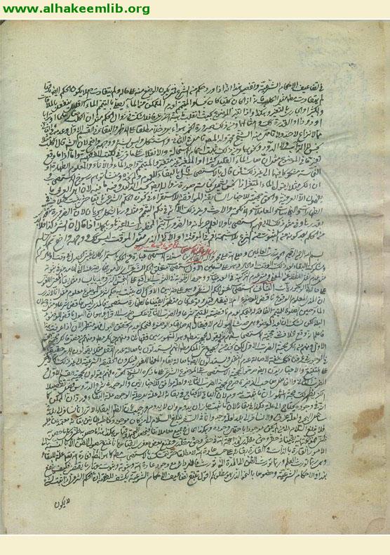 رسالة في الاستصحاب