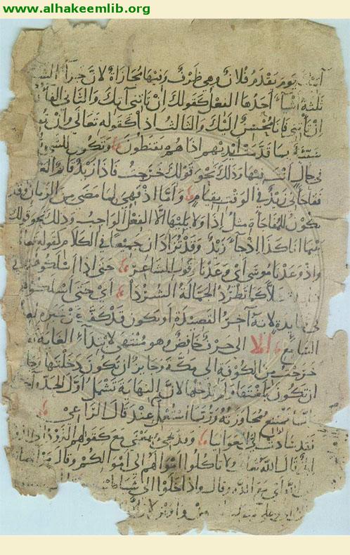 صحاح اللغة