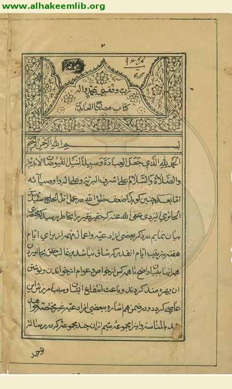 اسئله فتحيه