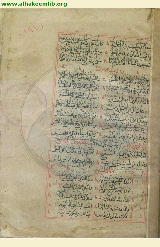 مجموعة شعرية