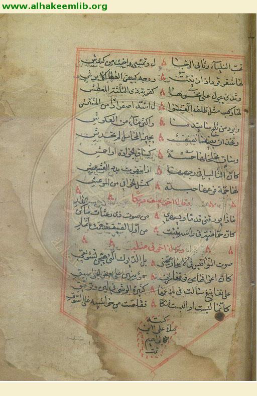 مجموعة شعرية