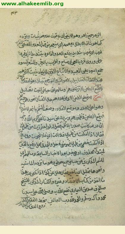 شرح قصيدة بانت سعاد