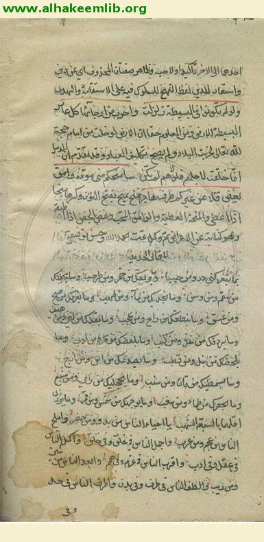 الفوائد الغرر والفرائد الدرر