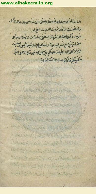 الفوائد الغرر والفرائد الدرر