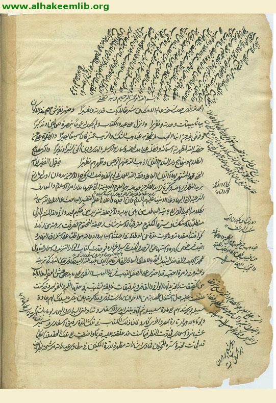 حاشية انوار التنزيل