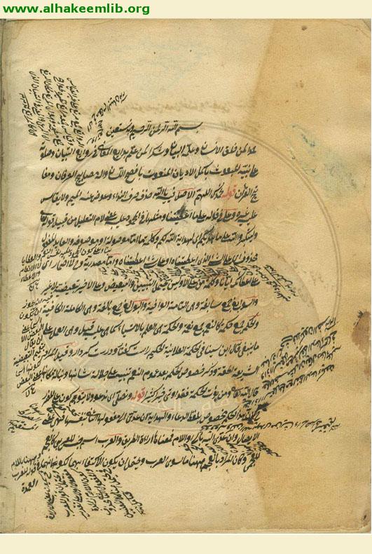 حاشية الشرح المختصر لتلخيص المفتاح