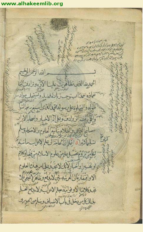 الكفاية في علم الاعراب