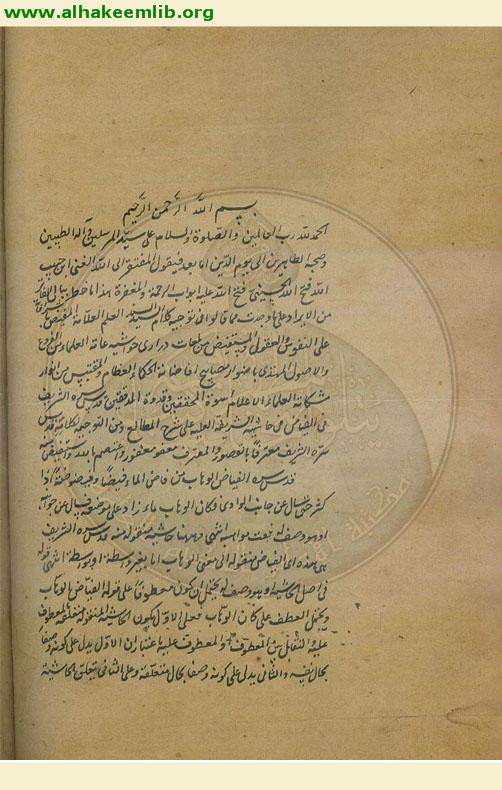 حاشية شرح المطالع
