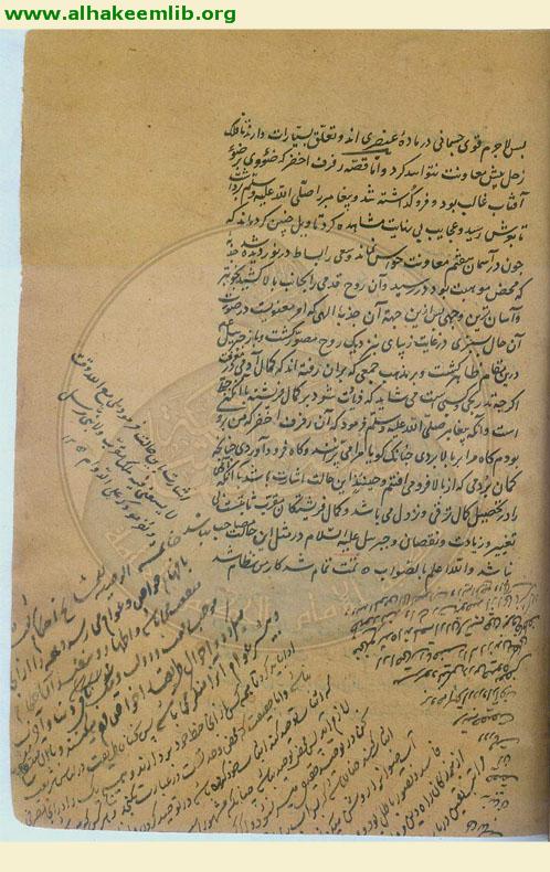 اجوبة مسائل اسكندر بن عمر