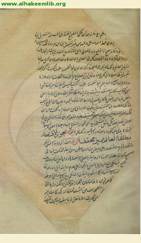 العناية في شرح الهداية