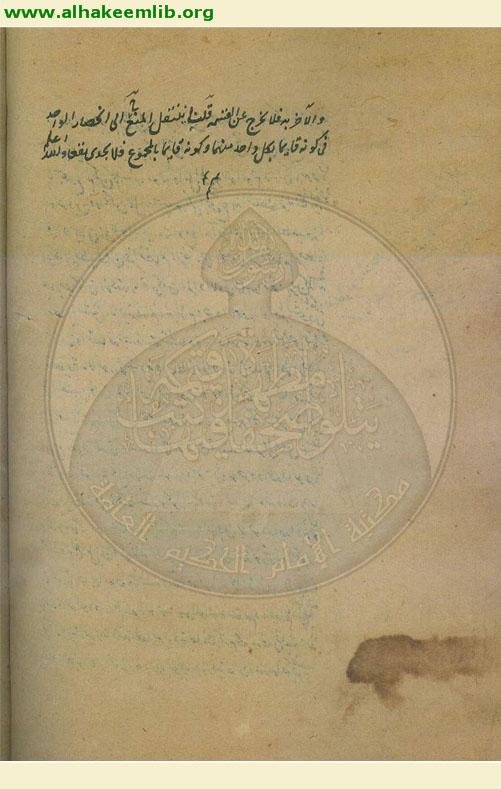 الدرة الفاخرة