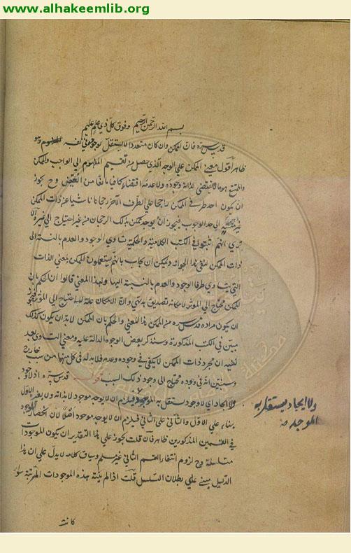 حاشية الدرة الفاخرة