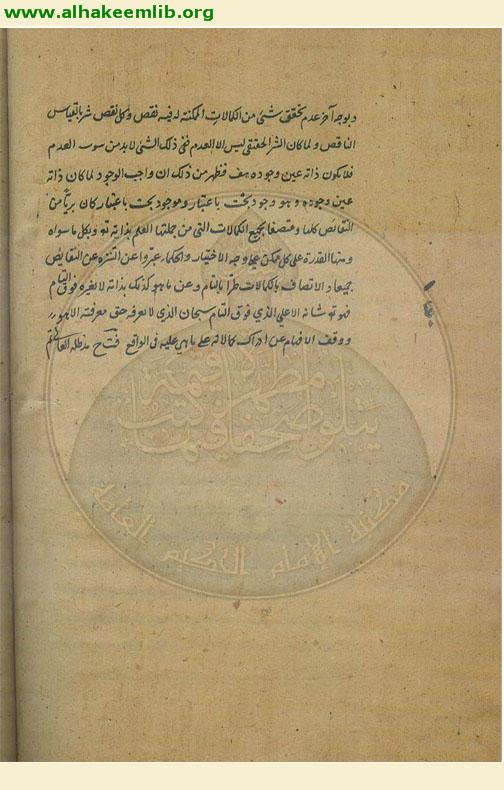 حاشية الدرة الفاخرة