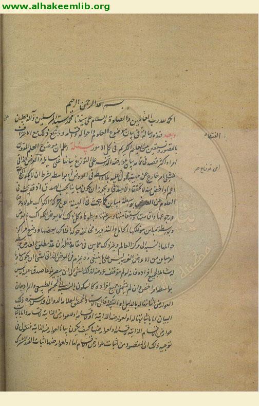 بيان موضوع العلم