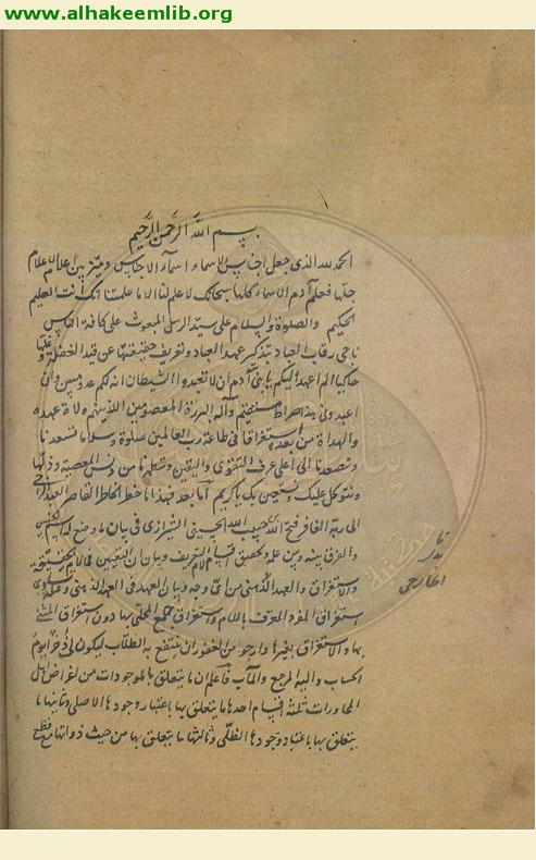 بيان ما وضع له اسم الجنس