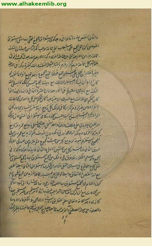 بيان ما وضع له اسم الجنس