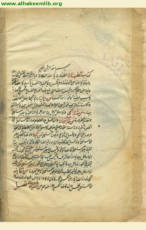 الاختيار لتعليل المختار