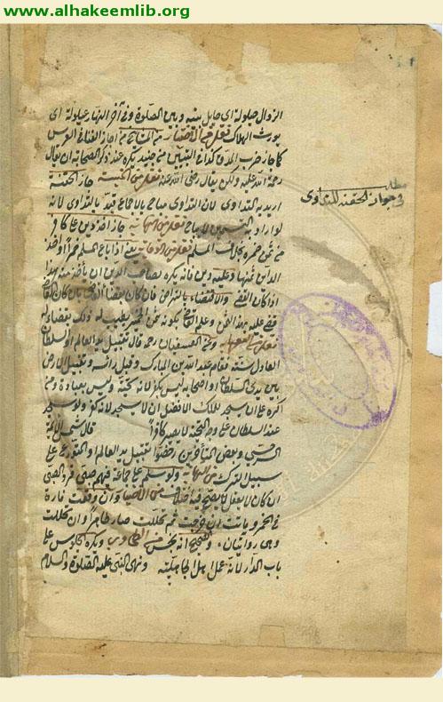 الاختيار لتعليل المختار