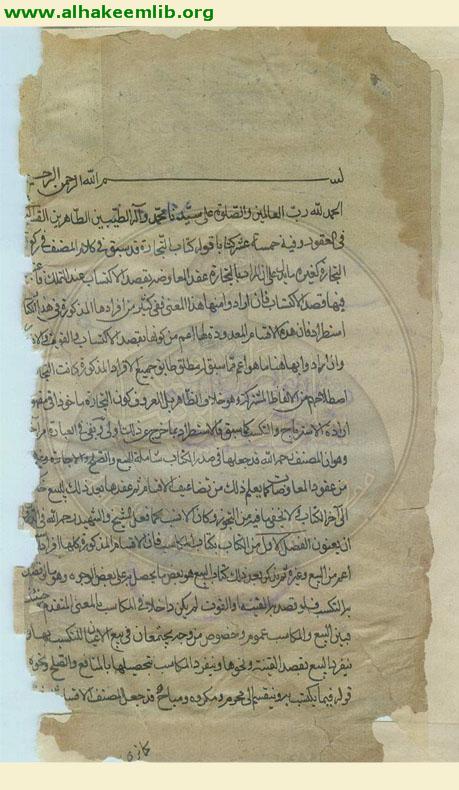 مسالك الافهام في شرح شرائع الاسلام