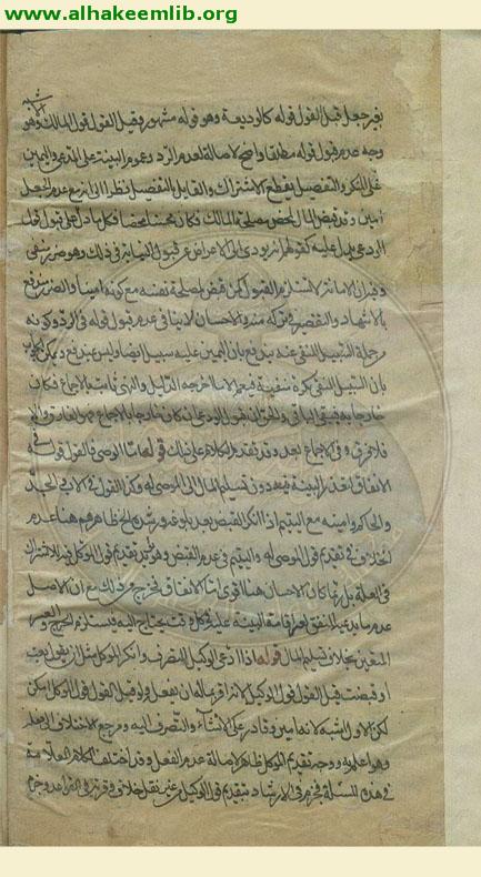 مسالك الافهام في شرح شرائع الاسلام