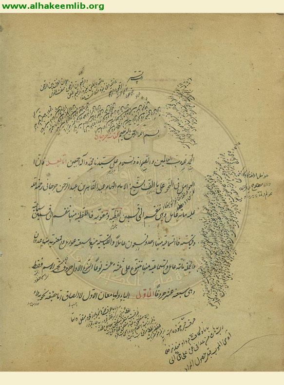 العوامل المائة