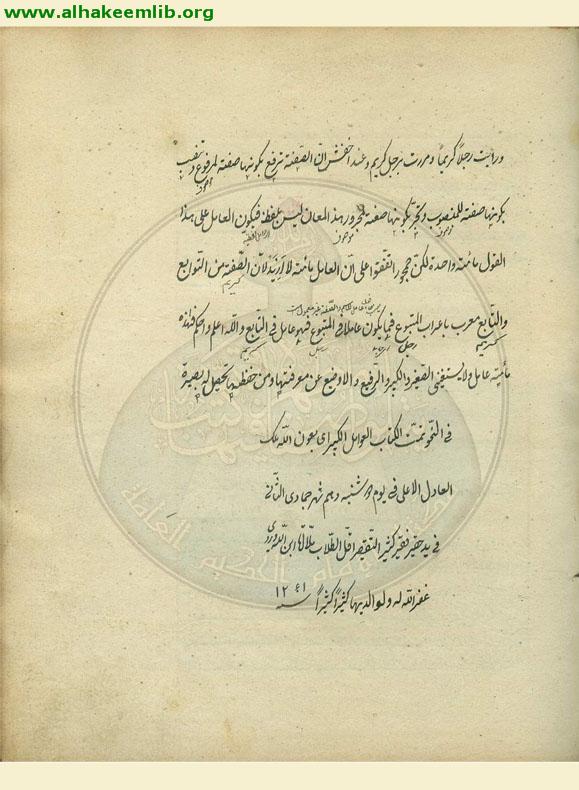 العوامل المائة