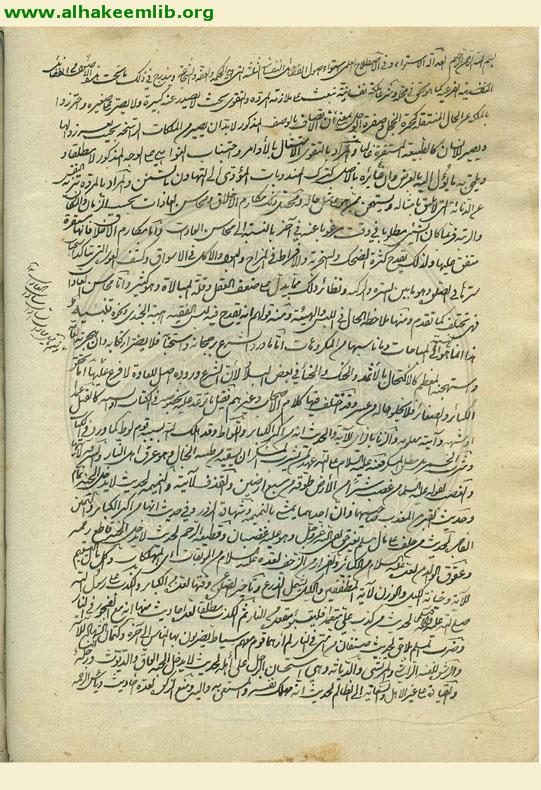 رسالة في العدالة