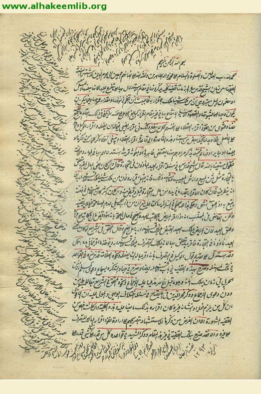 قاعدة من ملك شيئا ملك الاقرار به