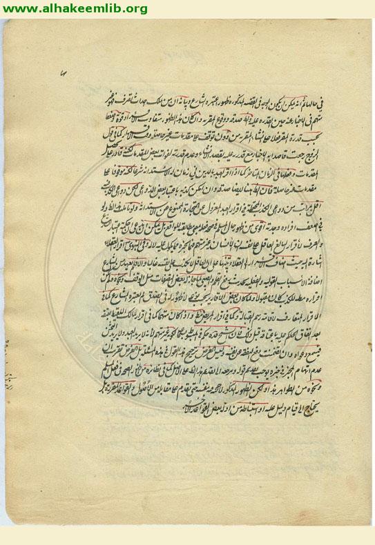 قاعدة من ملك شيئا ملك الاقرار به