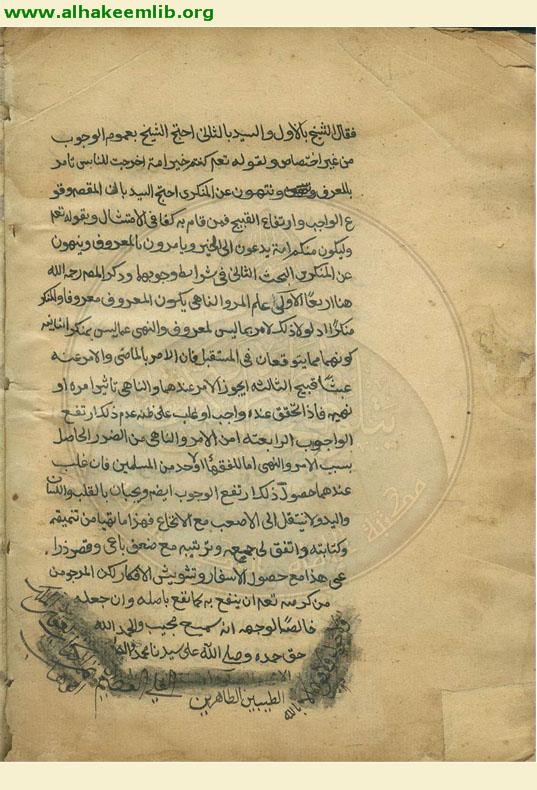 النافع يوم الحشر في شرح الباب الحادي عشر