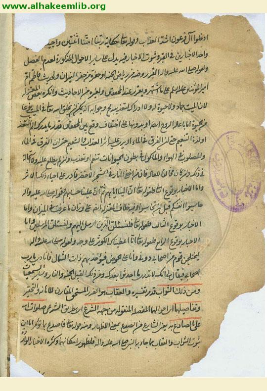 مفتاح اللباب في شرح الباب الحادي عشر