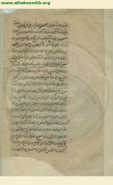 شرح البداية في علم الدراية