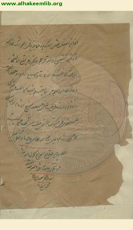 آداب المتعلمين