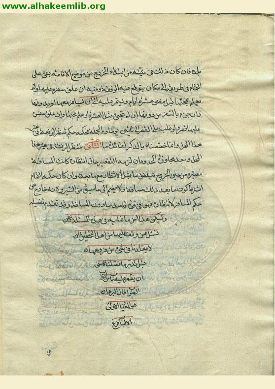 نتائج الافكار في حكم المقيمين في الاسفار