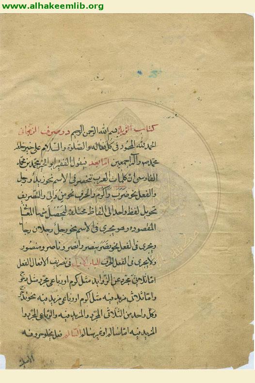 زبدة البيان