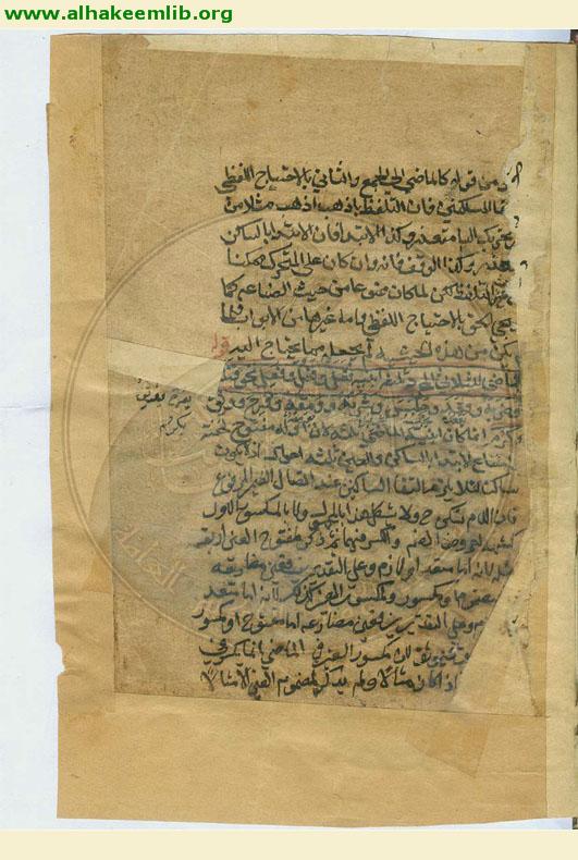 شرح الشافية