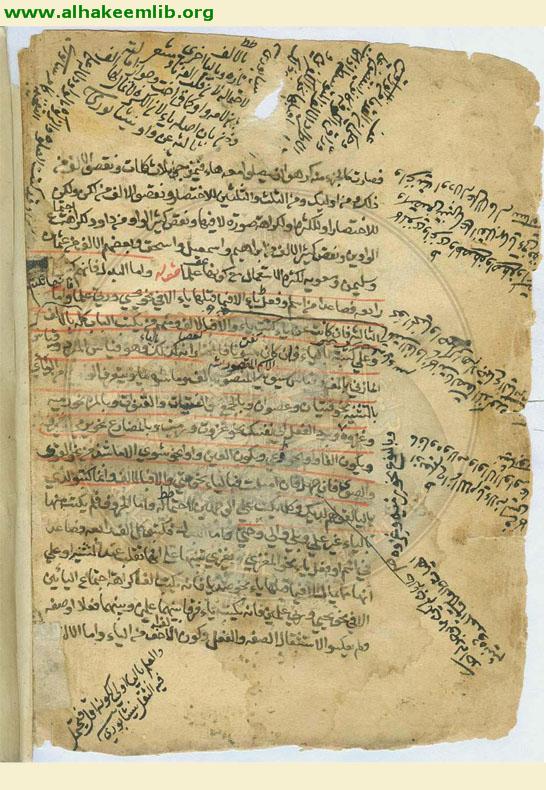 شرح الشافية
