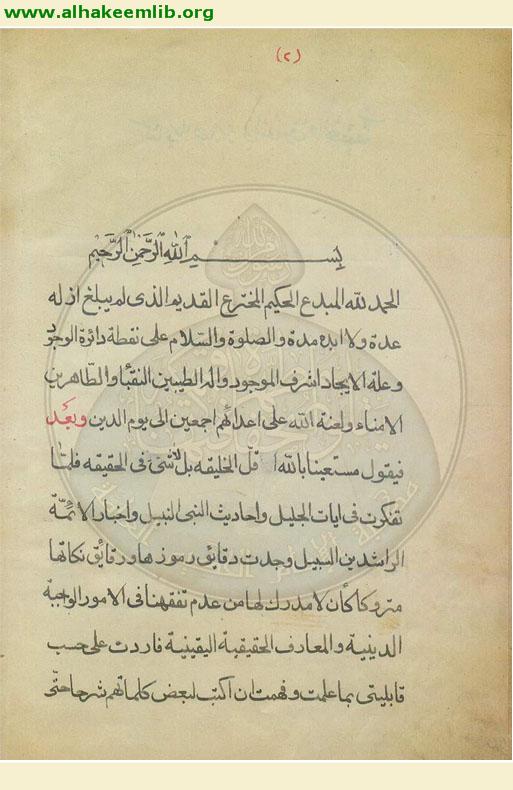 المعارف والتحقيقات