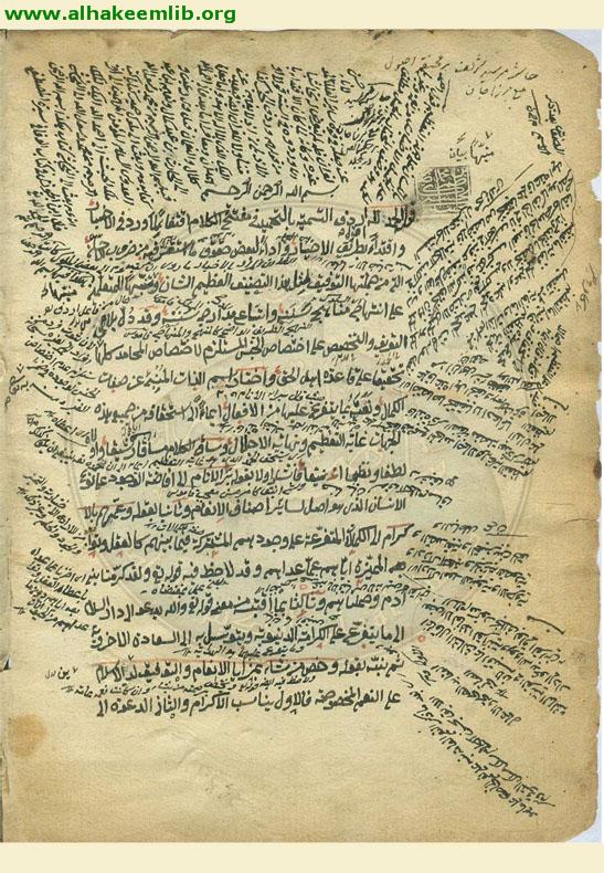 حاشية مختصر الاصول